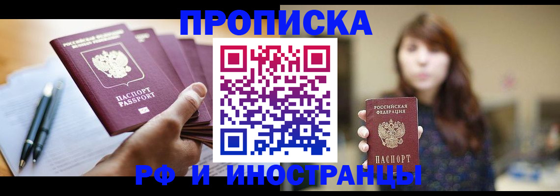 прописка для военкомата в Боброве